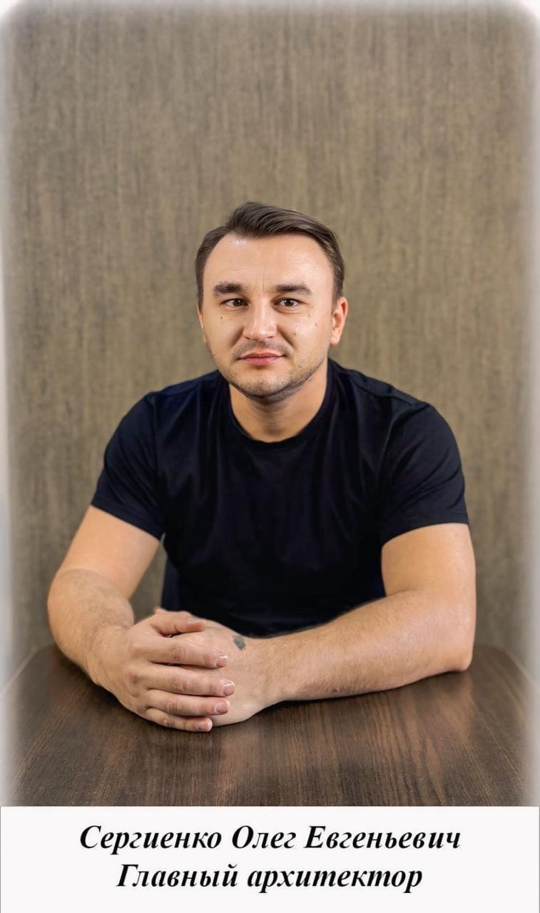 Sergienko Oleg Evgenievich